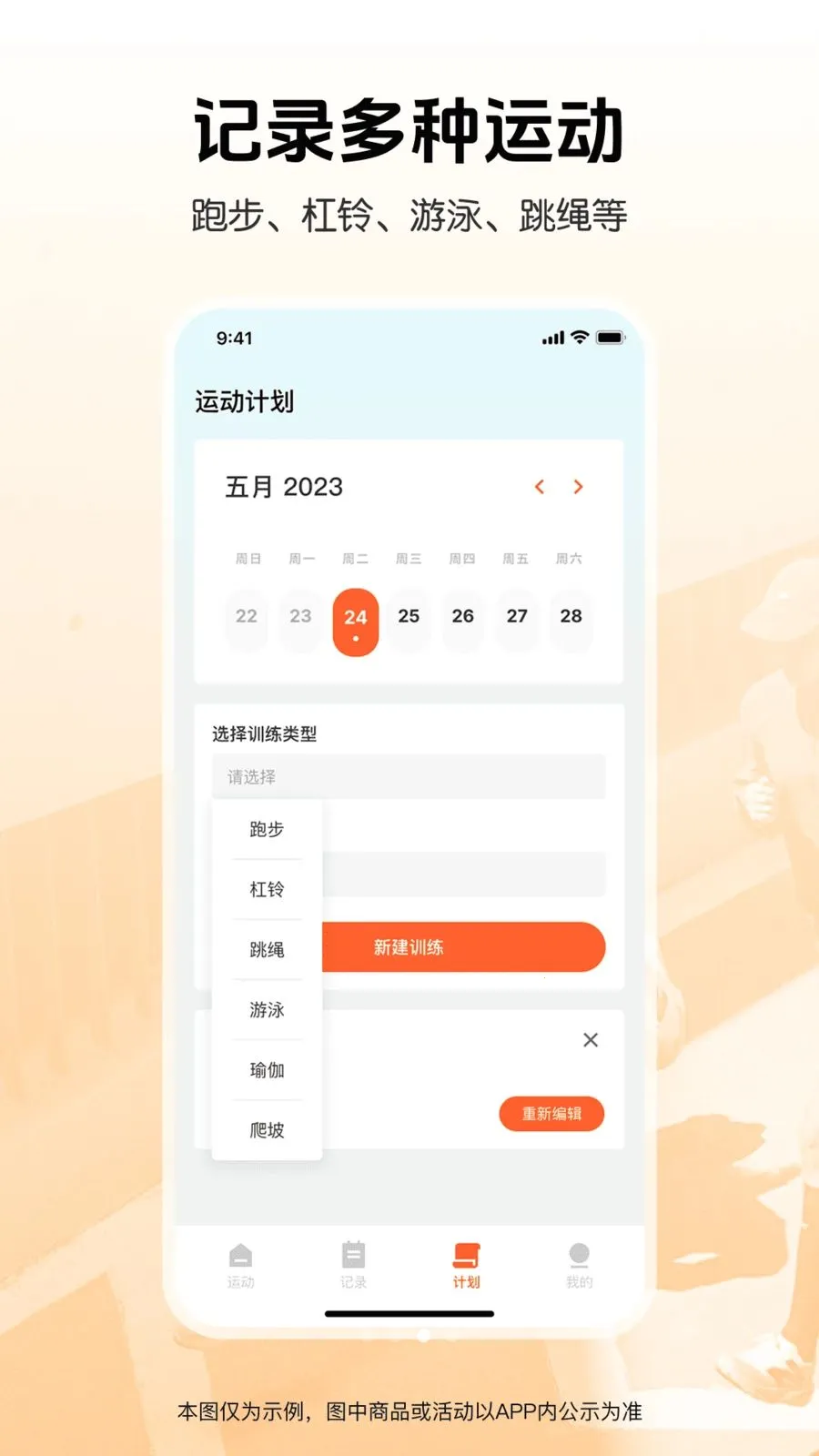 �����뽡���˶�2026���°汾v1.0.0 �ٷ�����