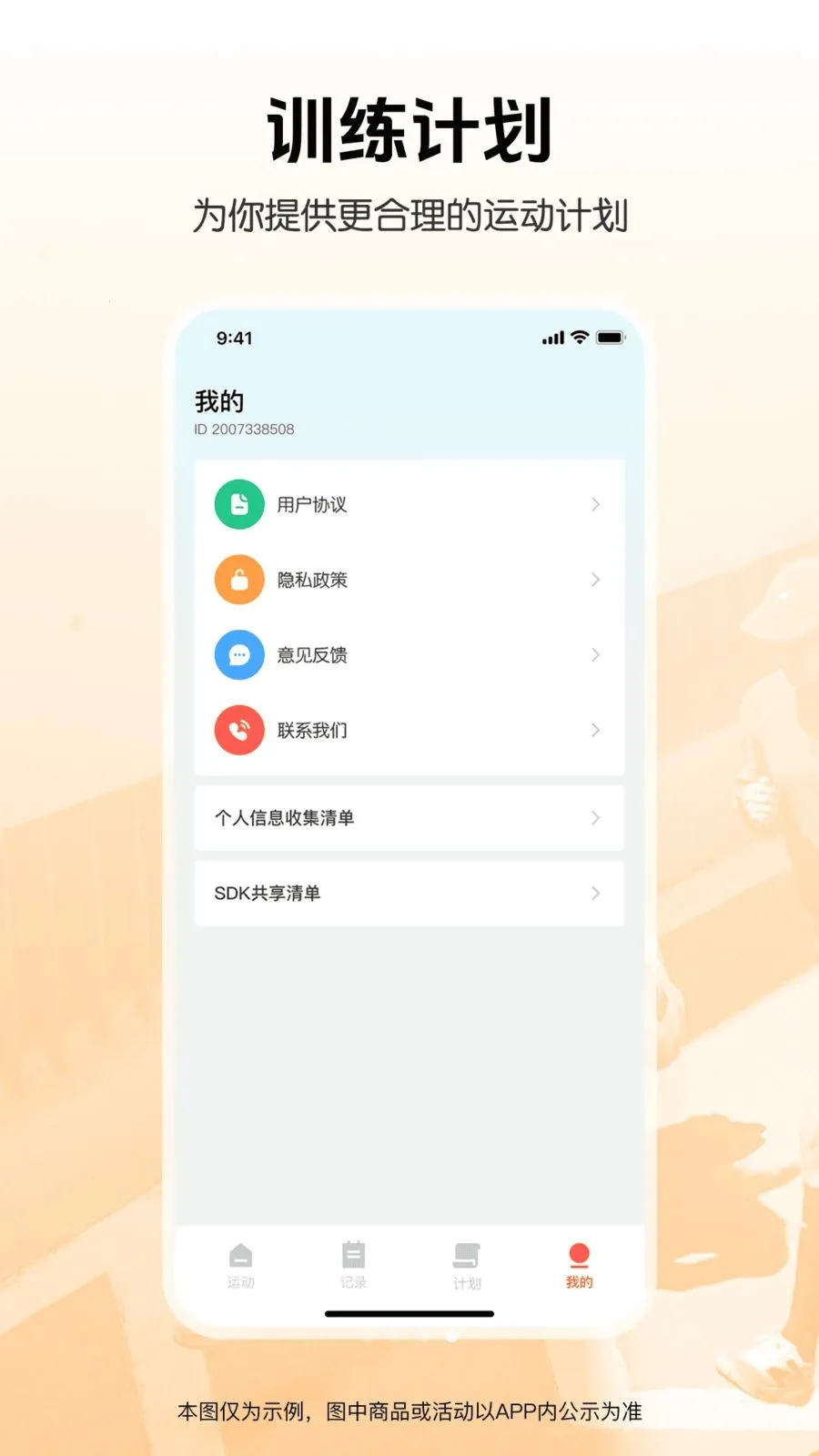 �����뽡���˶�2026���°汾v1.0.0 �ٷ�����