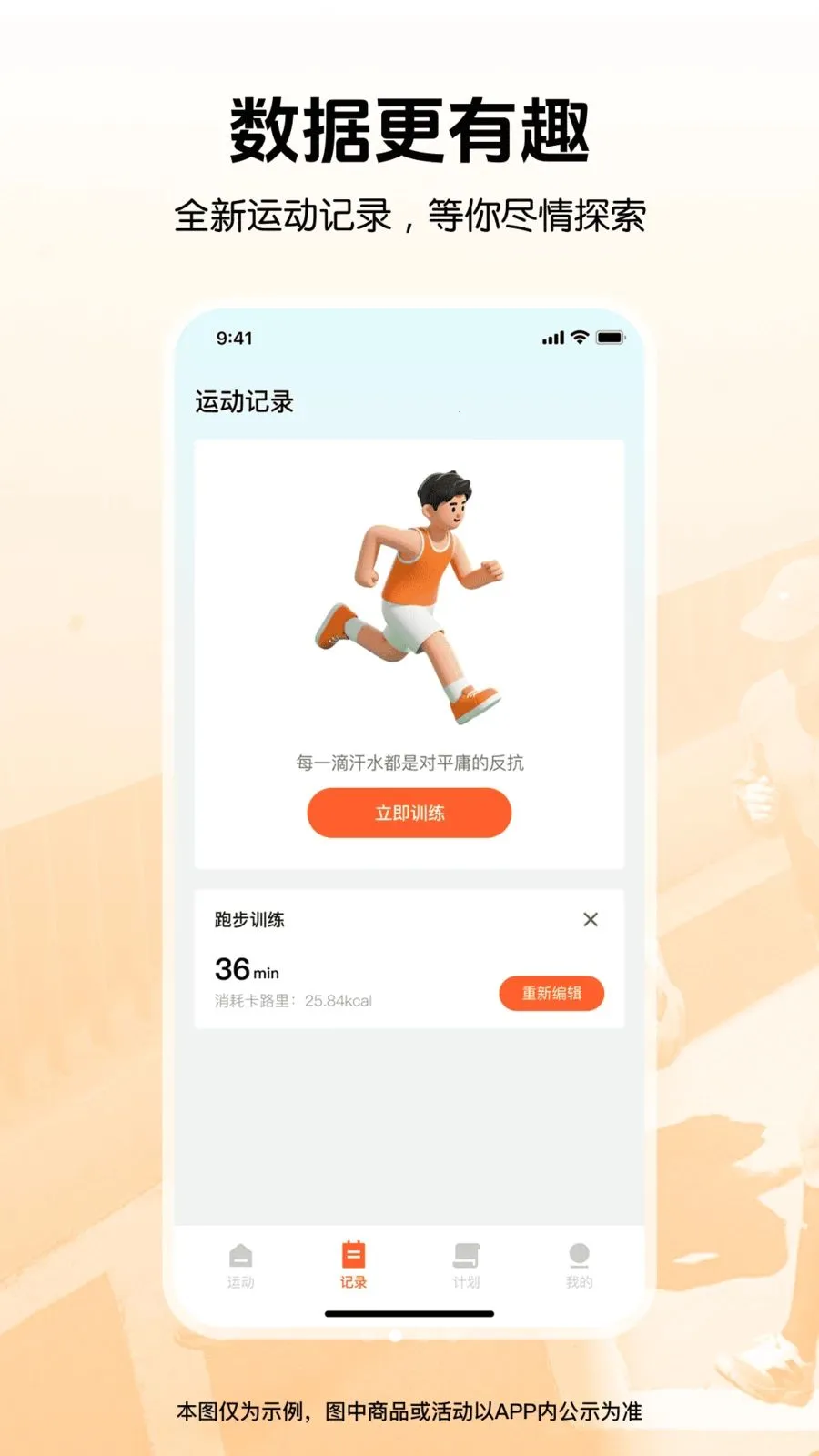 �����뽡���˶�2026���°汾v1.0.0 �ٷ�����