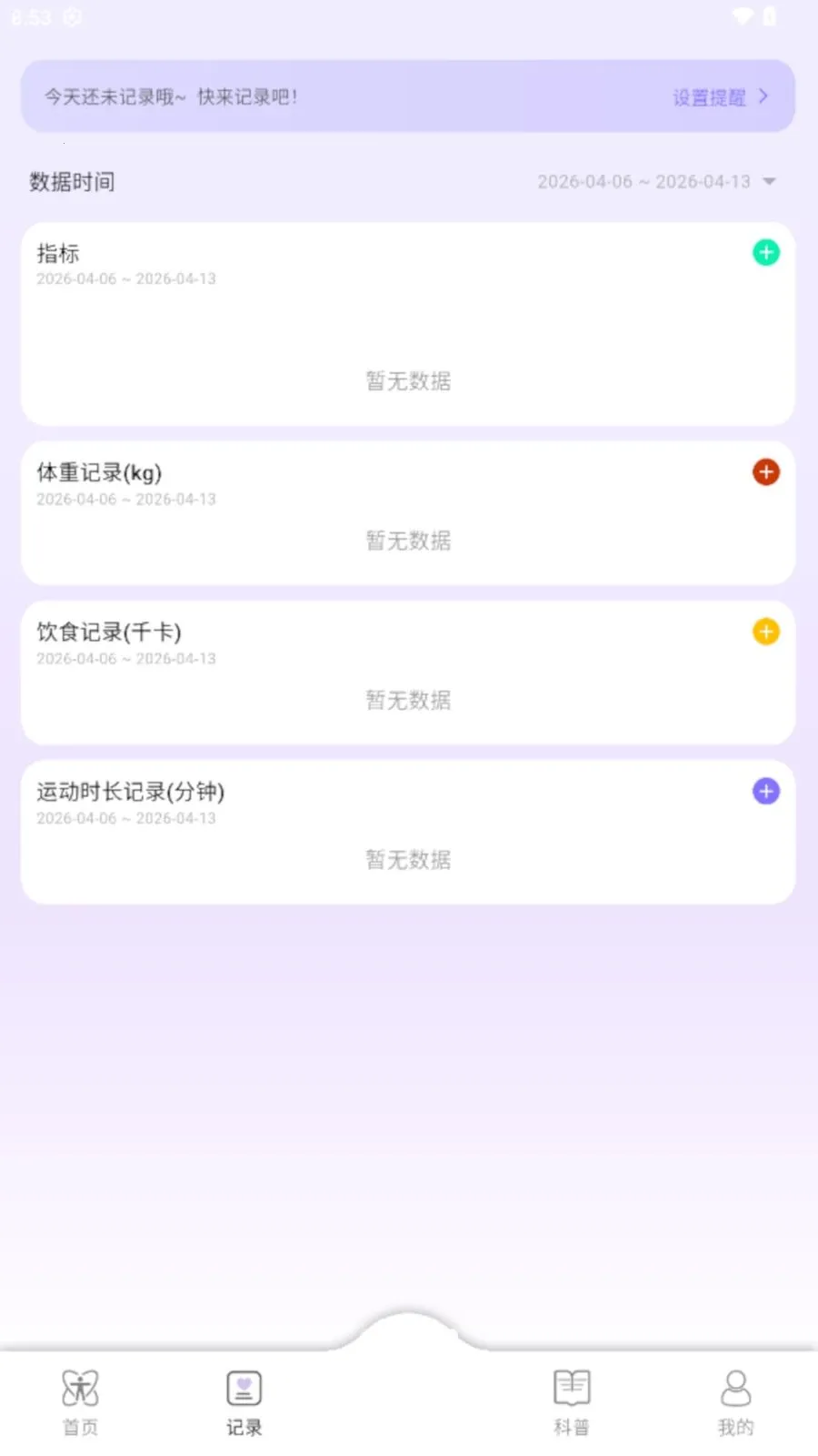 AI Healthy��׿���ֻ���v0.0.7 �ֻ���