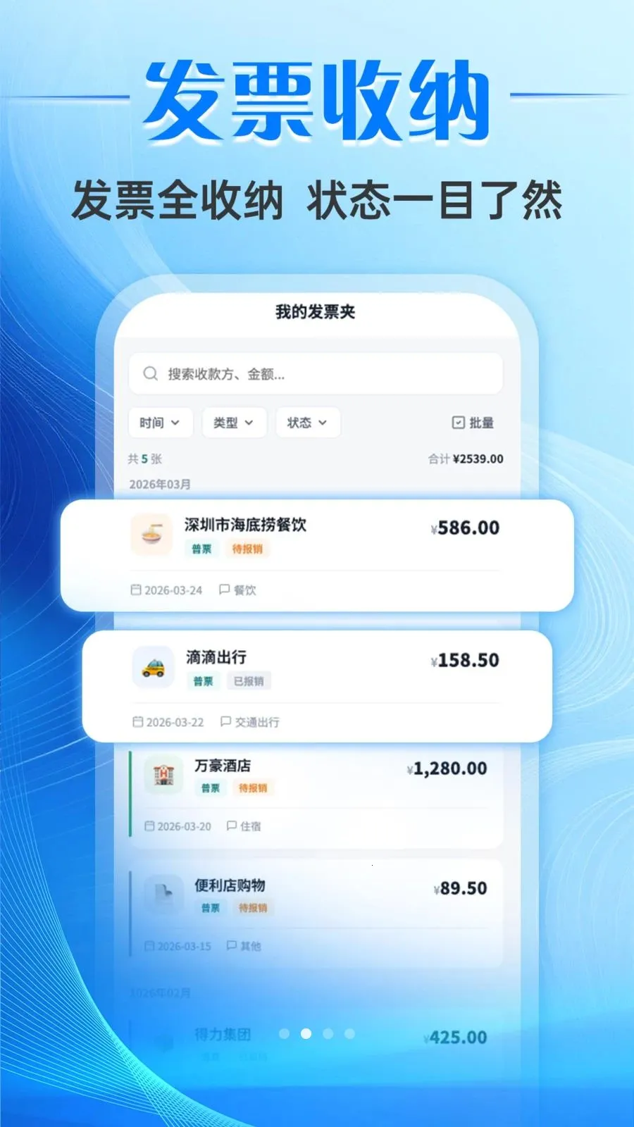 ƱС����Ʊ����2026���°汾v1.0.0 ��׿��