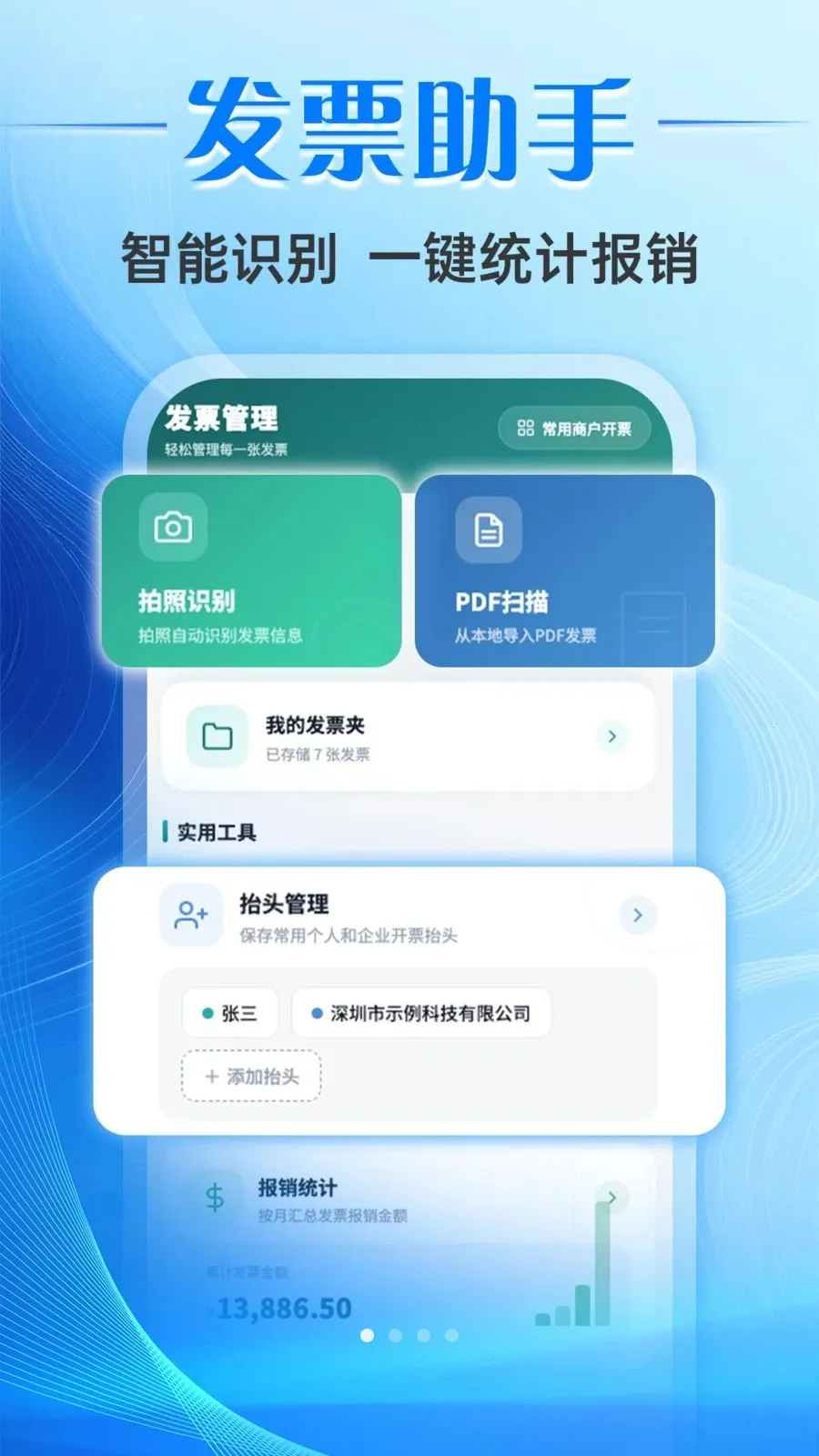 ƱС����Ʊ����2026���°汾v1.0.0 ��׿��