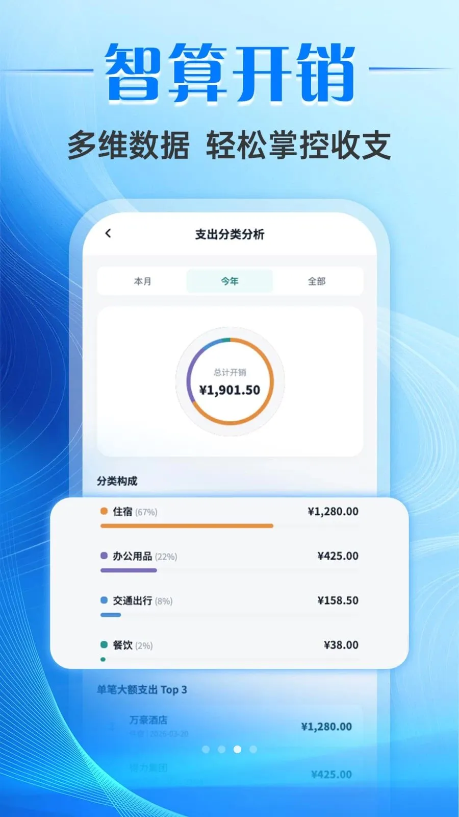 ƱС����Ʊ����2026���°汾v1.0.0 ��׿��