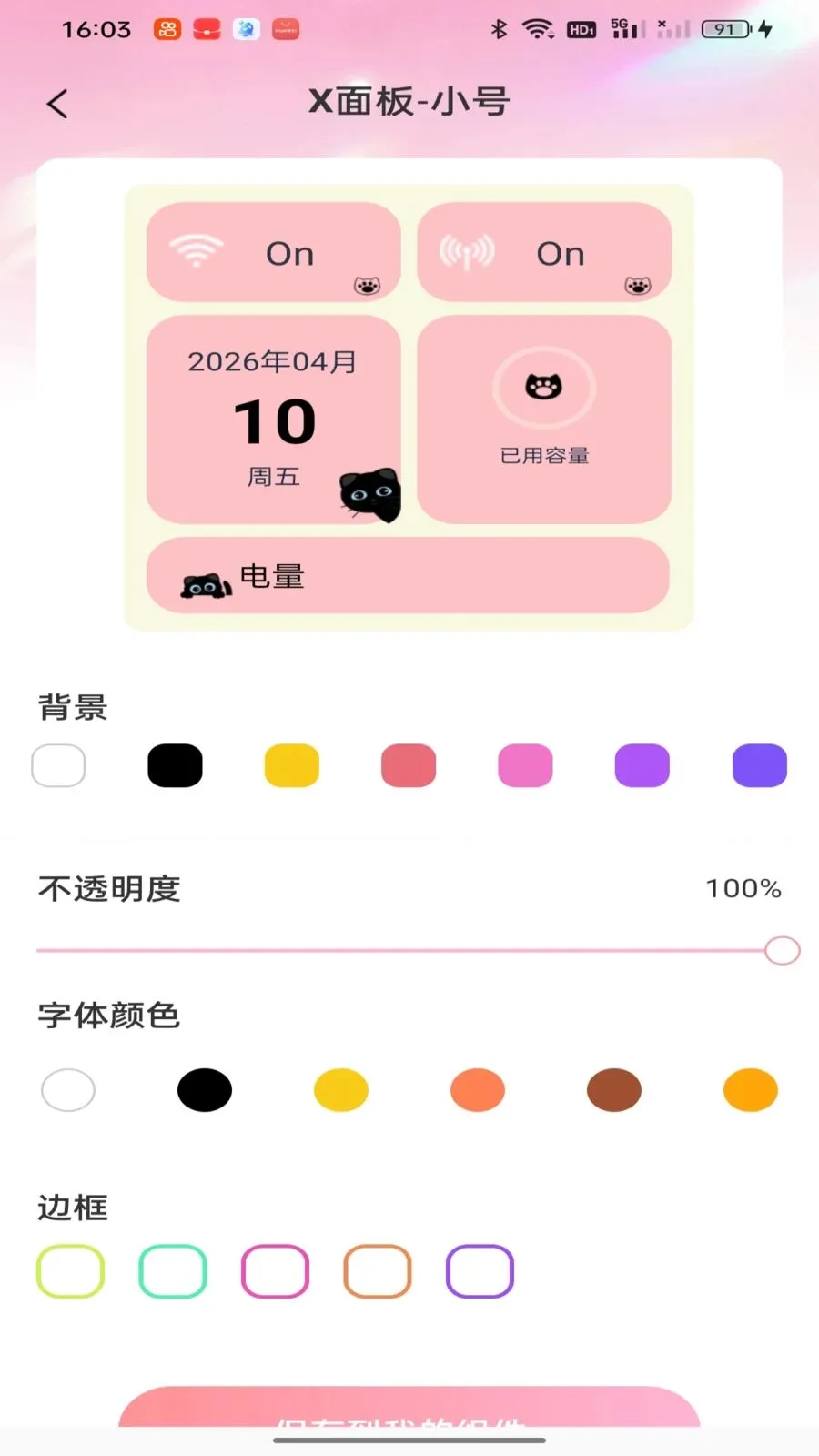 �鶯�������(�ֻ�����Ӧ��)v1.0.0 ��׿��