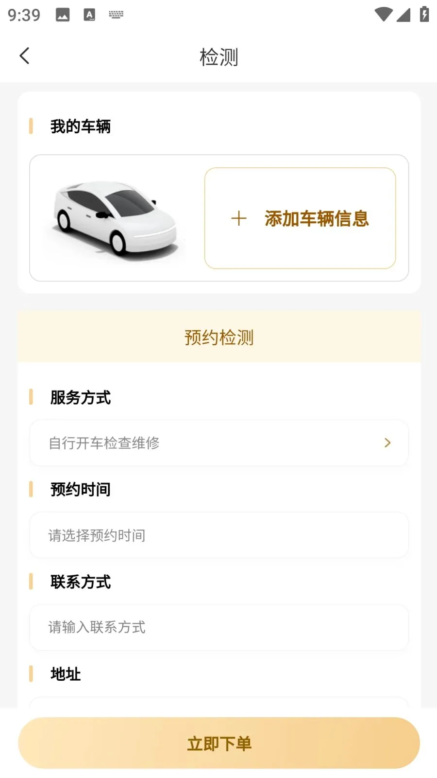 �����ǻ۳���(���з���ƽ̨)v1.1.2 �ֻ���