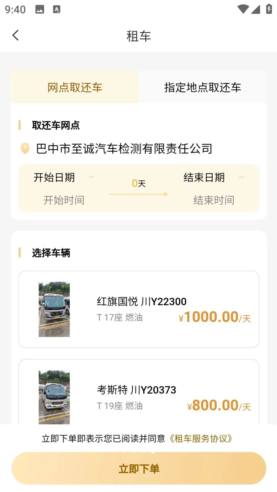 �����ǻ۳���(���з���ƽ̨)v1.1.2 �ֻ���