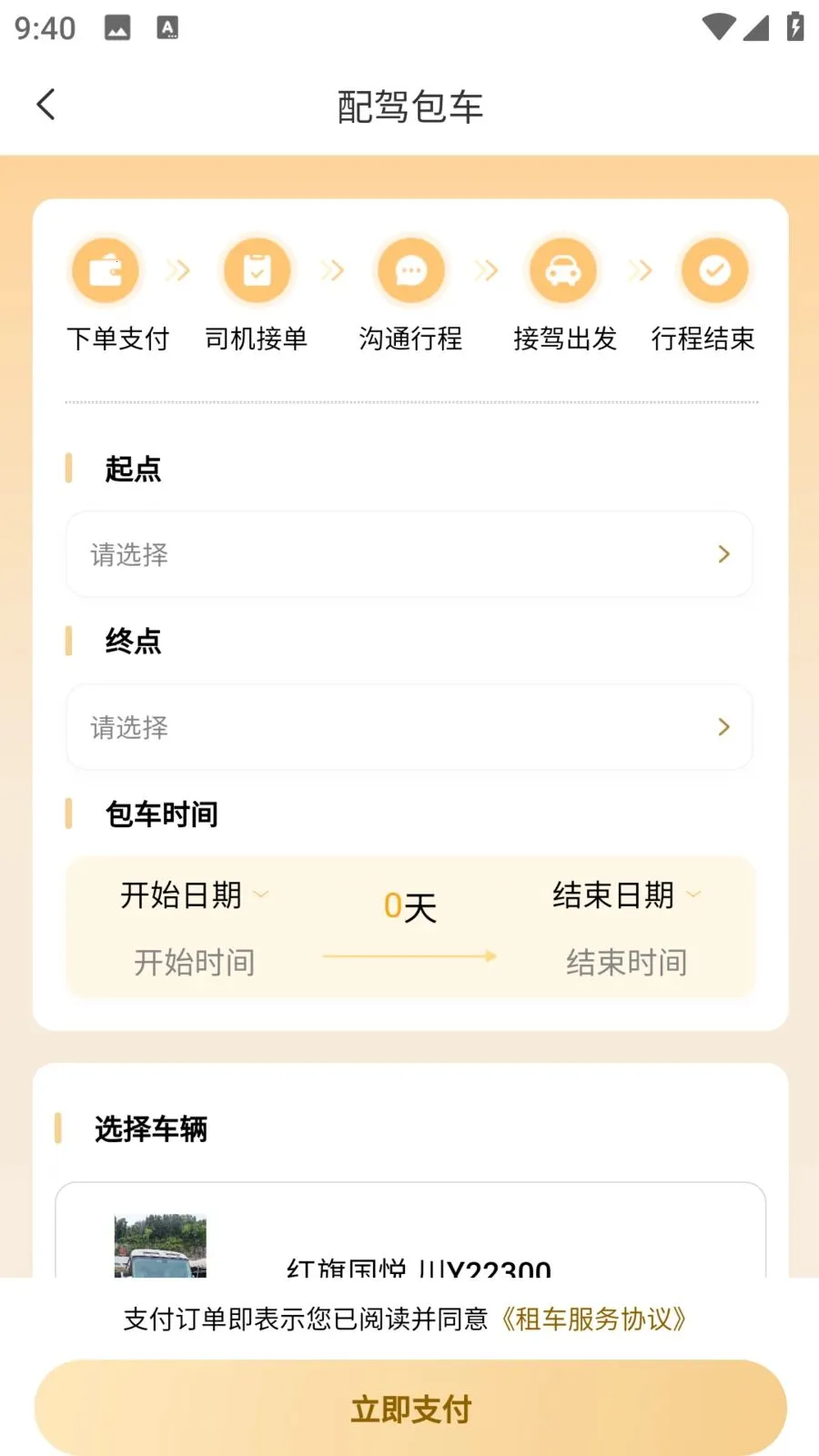 �����ǻ۳���(���з���ƽ̨)v1.1.2 �ֻ���