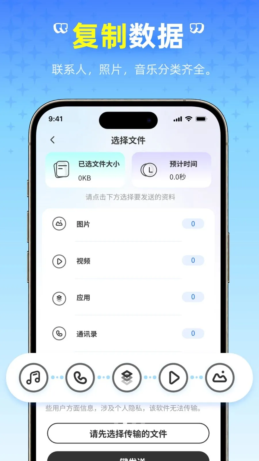 ��ѻ�������(�ֻ�Ǩ������)v1.0.0 ��׿��