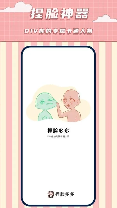 ����������(����Ԫ��������)v1.9 ��׿��