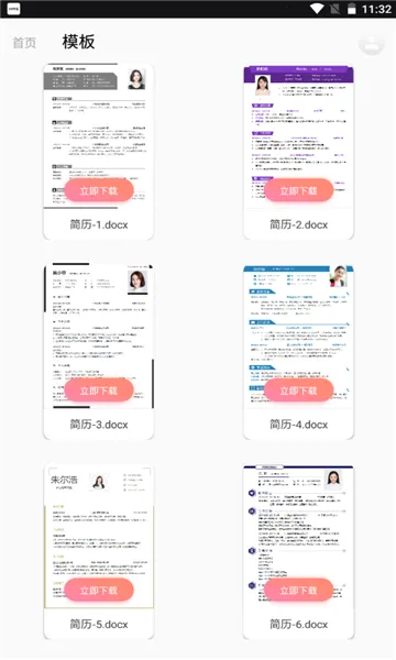 ����������ʦ2026����v1.1.0 �ٷ�����