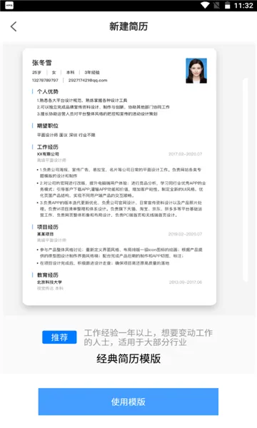 ����������ʦ2026����v1.1.0 �ٷ�����