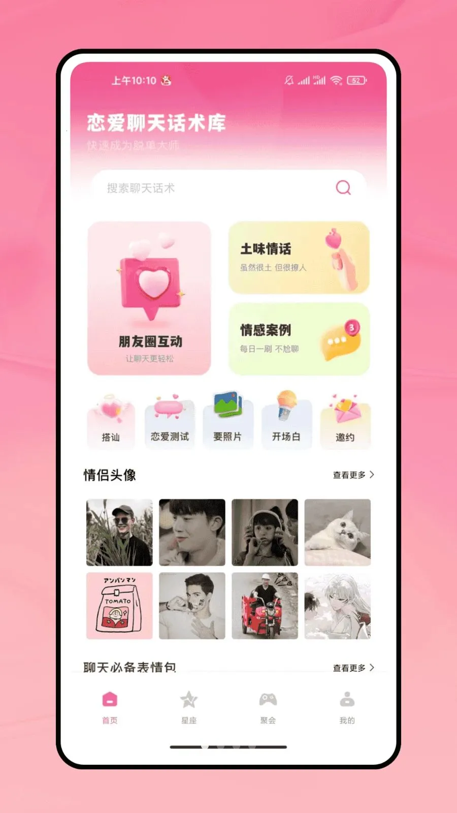 ǣǣ�ְ�׿���ֻ���v1.0.0 �ֻ���