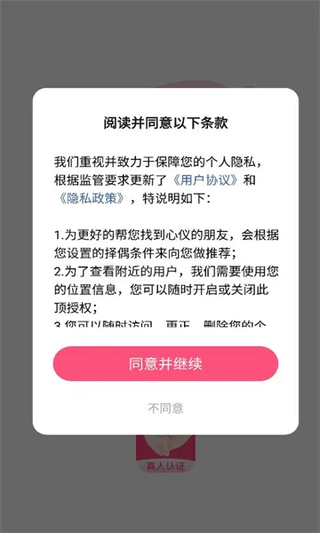 ǣǣ�ְ�׿���ֻ���v1.0.0 �ֻ���