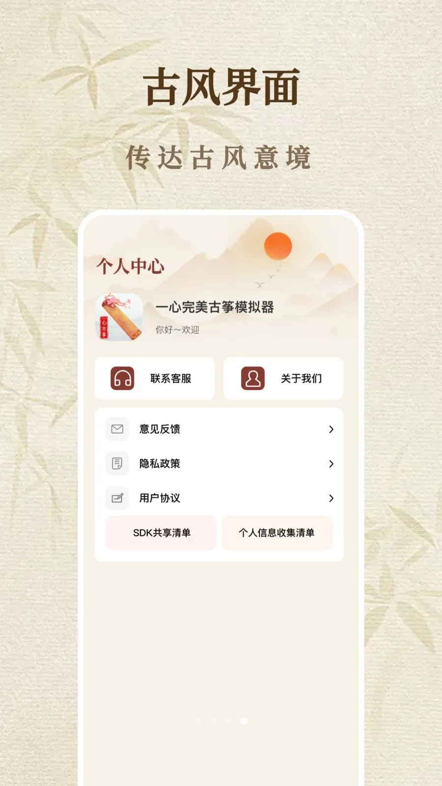 һ����������ģ����(���ݵ���ģ����)v1.1.0 �ֻ���