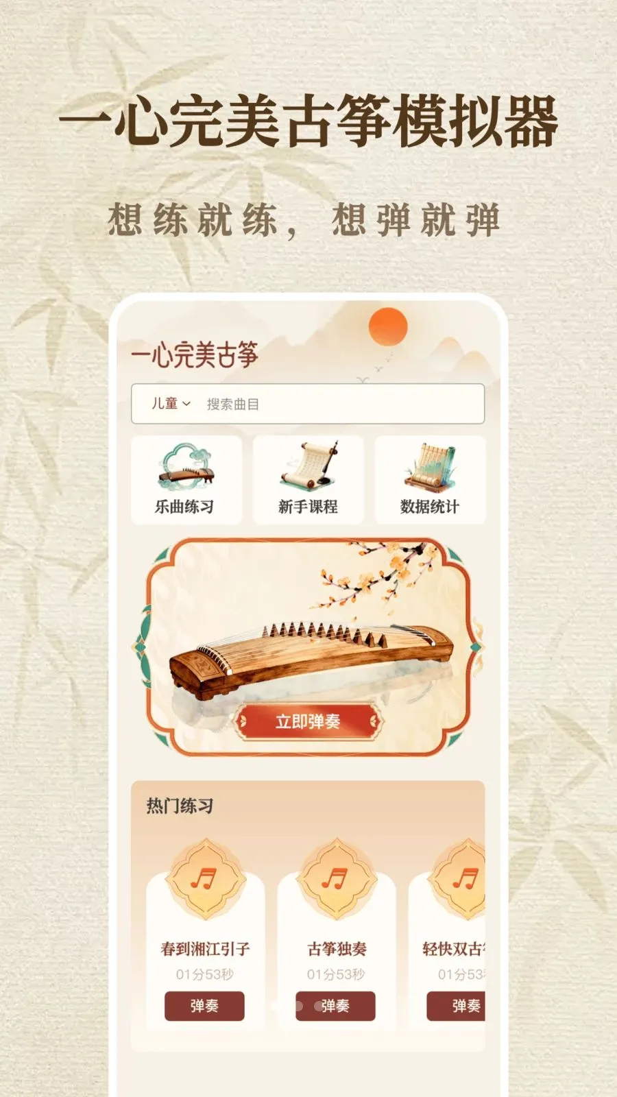 һ����������ģ����(���ݵ���ģ����)v1.1.0 �ֻ���