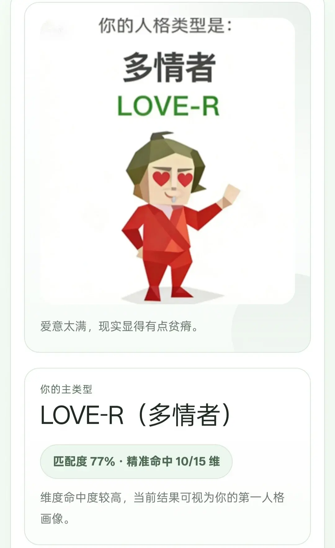 SBTI���԰�׿���ֻ���v1.1.1 ��Ѱ�