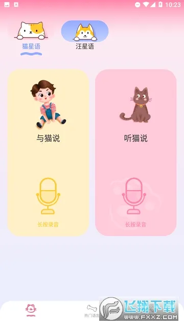 è�����Է���2026���ذ�װv1.0.1 �ٷ�����