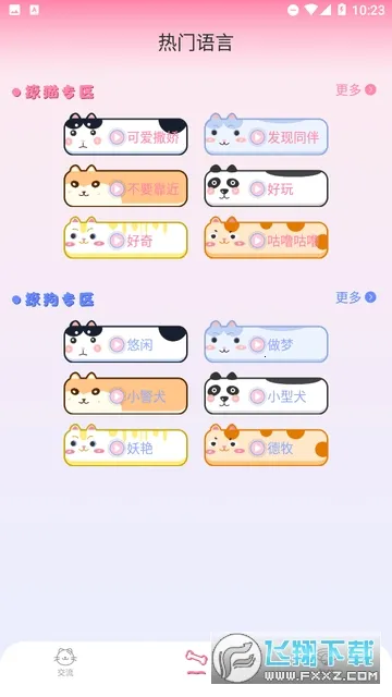 è�����Է���2026���ذ�װv1.0.1 �ٷ�����