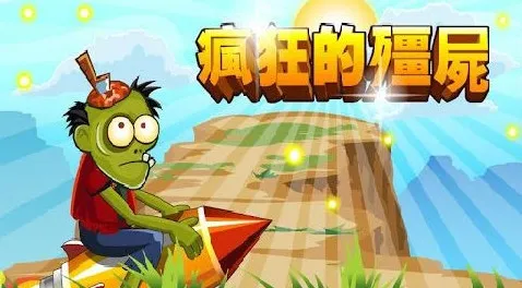 ���Ľ�ʬ���ײ˵��汾v1.0 ��Ѱ�