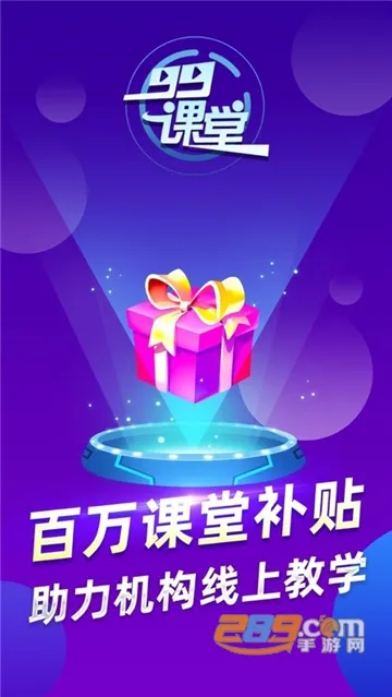 99����(Χ�����߽�ѧ)v1.0.0 ��׿��