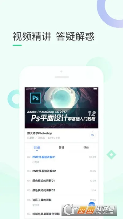 99����(Χ�����߽�ѧ)v1.0.0 ��׿��