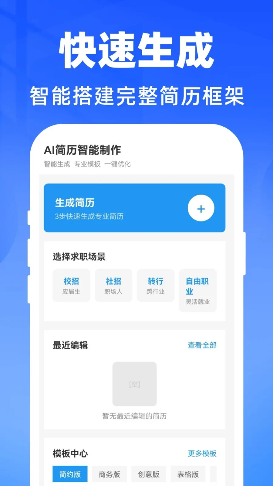 AI�����������������ֻ���v1.0.0 ��׿��