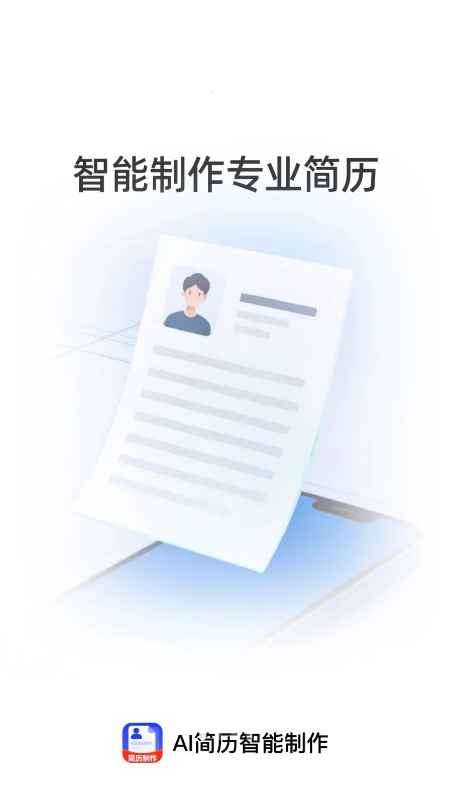 AI�����������������ֻ���v1.0.0 ��׿��