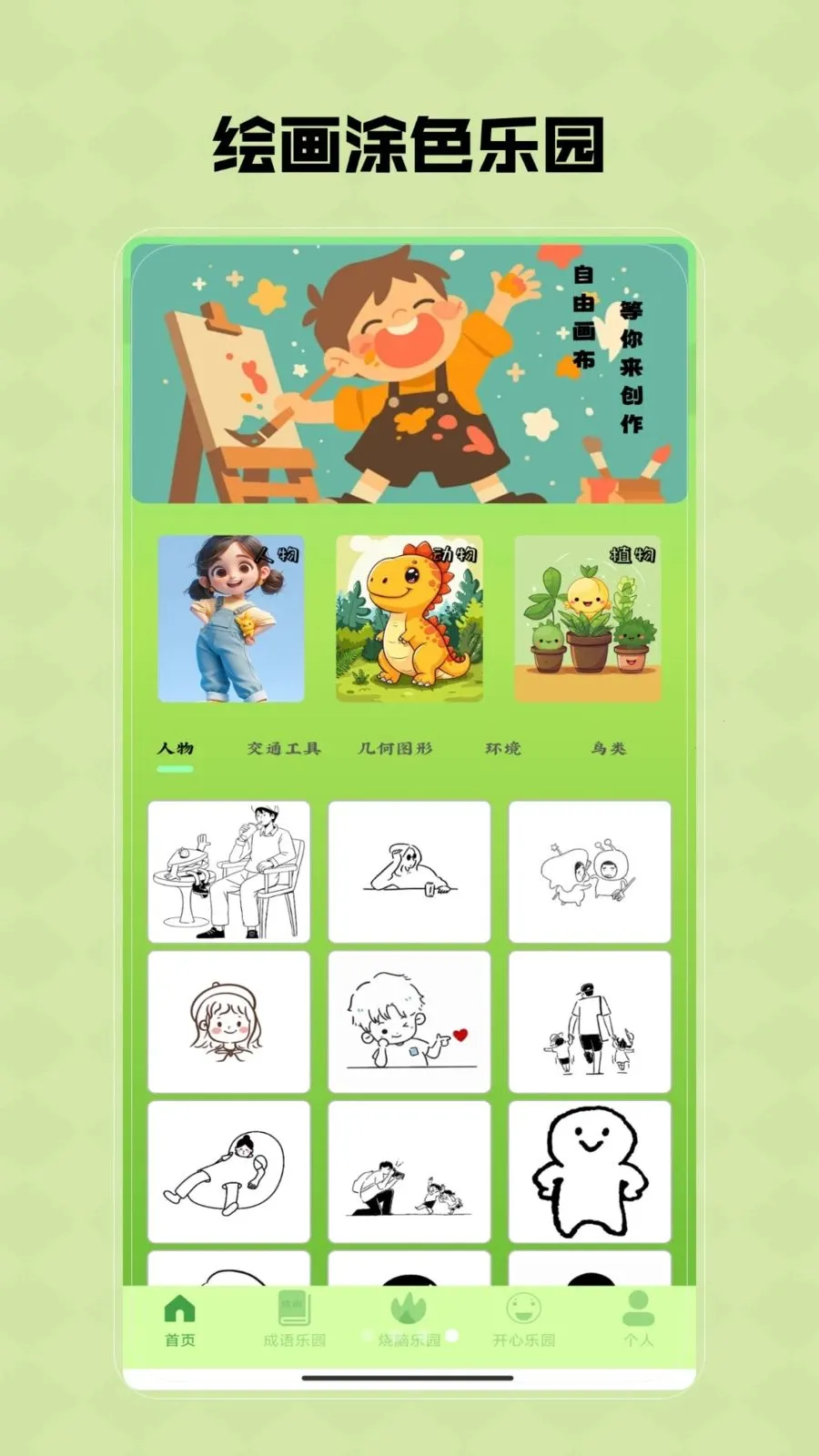 Ȥζ���κ�(Ȥζ��Ϸ����)V1.0 ��׿��