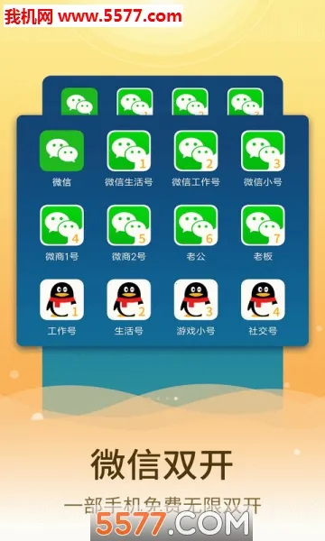 ΢�ŷ�����ʦ(Ӧ�ö࿪����)v2.8.1 �ٷ�����