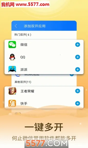 ΢�ŷ�����ʦ(Ӧ�ö࿪����)v2.8.1 �ٷ�����