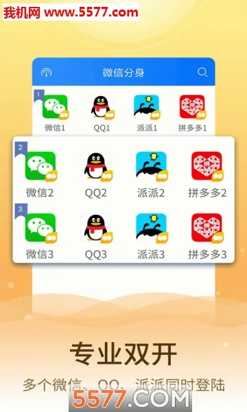 ΢�ŷ�����ʦ(Ӧ�ö࿪����)v2.8.1 �ٷ�����