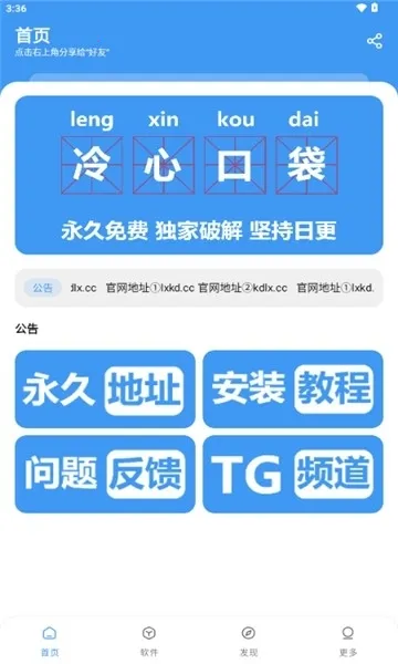 ���Ŀڴ�(��Դ��ȡƽ̨)v4.0 �ֻ���