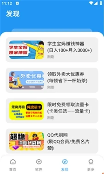 ���Ŀڴ�(��Դ��ȡƽ̨)v4.0 �ֻ���