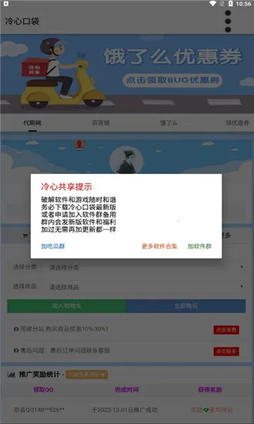 ���Ŀڴ�(��Դ��ȡƽ̨)v4.0 �ֻ���