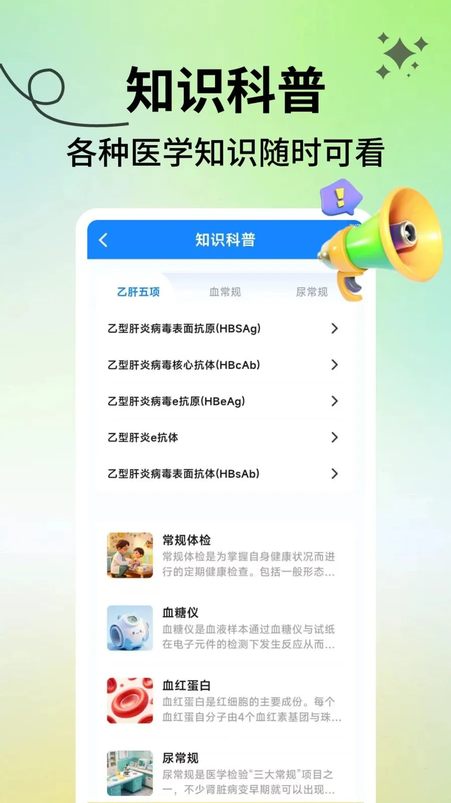 ���������ܼ������ֻ���v2.1.3 ��׿��