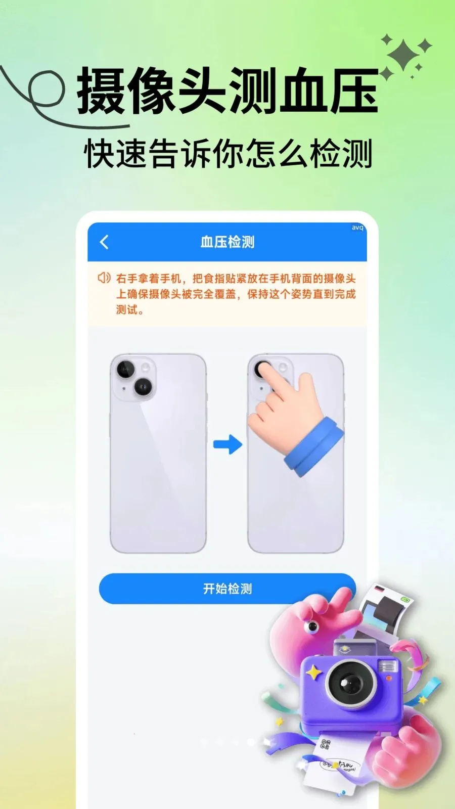 ���������ܼ������ֻ���v2.1.3 ��׿��