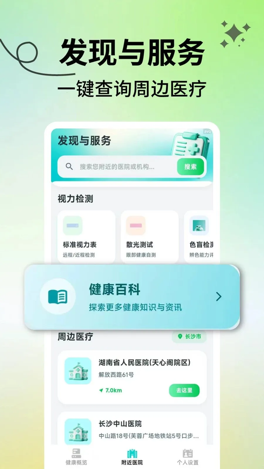 ���������ܼ������ֻ���v2.1.3 ��׿��