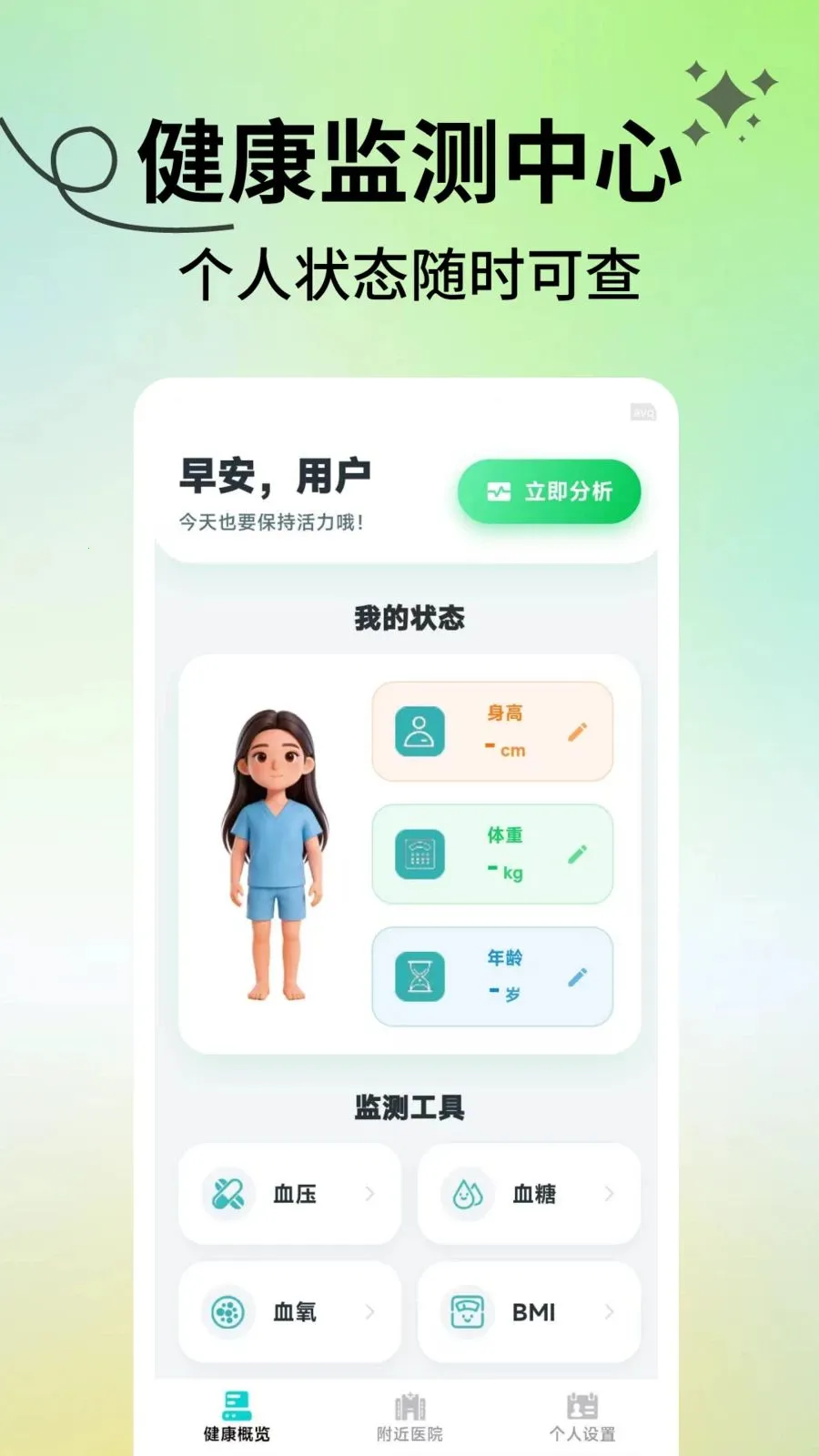 ���������ܼ������ֻ���v2.1.3 ��׿��