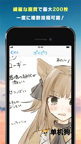 poipiku2026�ٷ����°汾v2.0.23.7 �ٷ�����