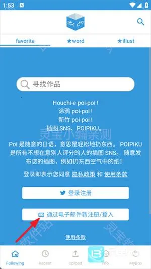 poipiku2026官方最新版本 poipiku2026官方最新版本