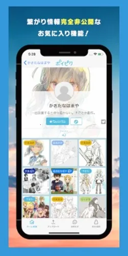 poipiku2026�ٷ����°汾v2.0.23.7 �ٷ�����