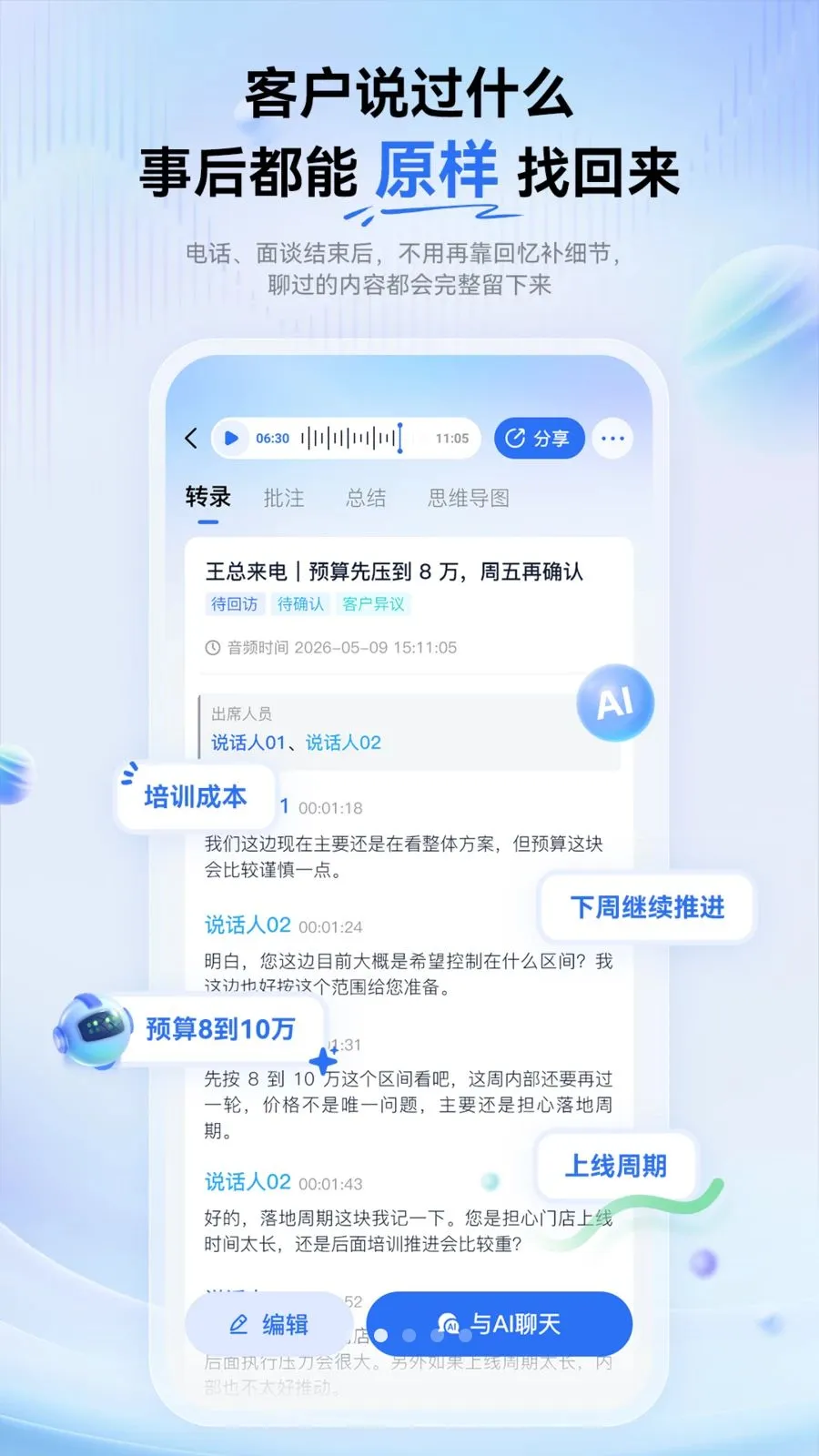 �������ܱʼ�2026�ٷ����°汾v1.0.0 ��Ѱ�