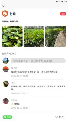 ����Ȧ(��������ָ��)v1.0.7 �ٷ�����