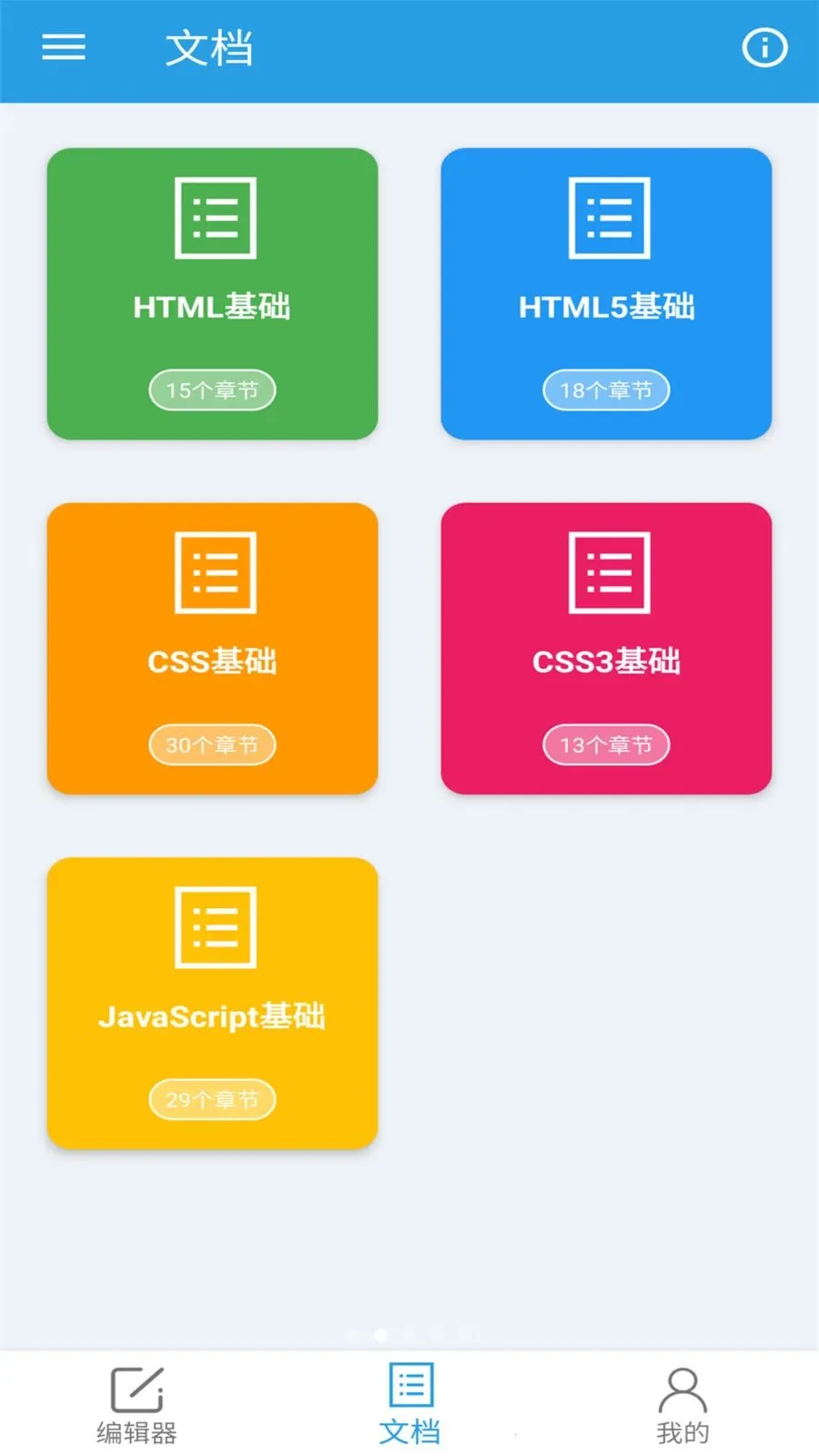 �ڴ�HTML�༭��2026���ذ�װv1.0.0 ��׿��