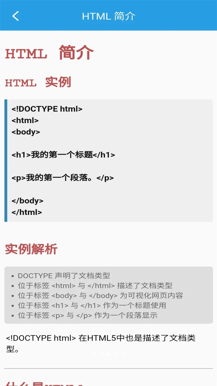 �ڴ�HTML�༭��2026���ذ�װv1.0.0 ��׿��