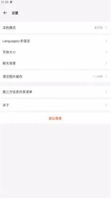 ������Chat(��ʱͨѶ����)v1.0.0 �ٷ�����