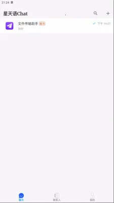 ������Chat(��ʱͨѶ����)v1.0.0 �ٷ�����