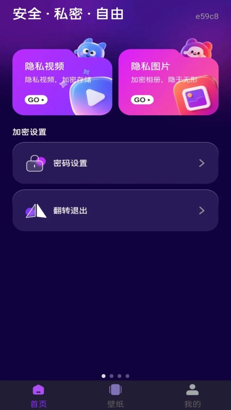 ˽�˿���Ѹ��岥������׿���ֻ���v1.0.0 ��Ѱ�