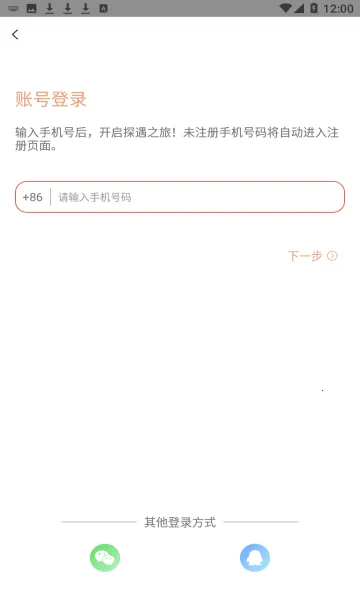 ̽��Ư��ƿ(�罻��������)v5.5.0 �ֻ���