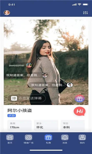 ̽��Ư��ƿ(�罻��������)v5.5.0 �ֻ���